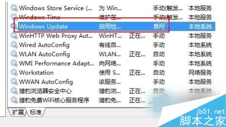 Win8怎么关闭自动更新?Win8关闭自动更新教程