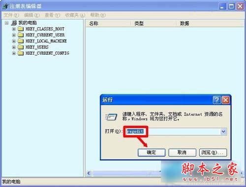 WinXP/Win7系统Rundll出错的解决方法