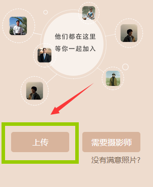 HTML5 による画像アップロード、モバイル端末と PC 端末の共通コード共有