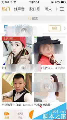 手机yy语音app怎么修改相册名称?图片