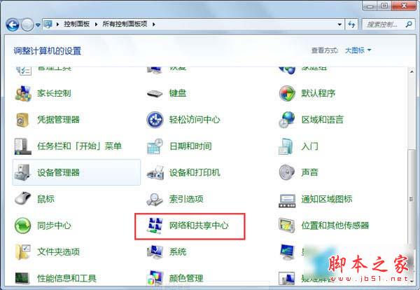 Win7系统safari打不开网页如何解决?