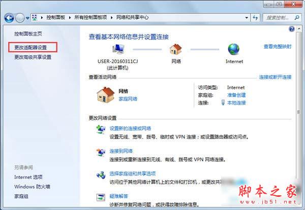 Win7系统safari打不开网页如何解决?