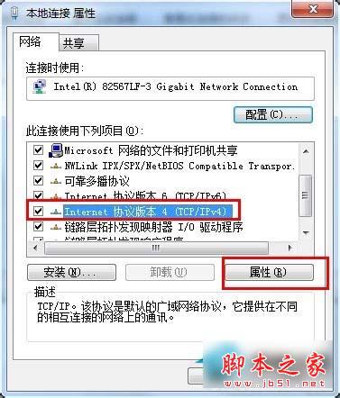 Win7系统safari打不开网页如何解决?