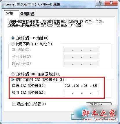 Win7系统safari打不开网页如何解决?