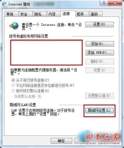 Win7系统safari打不开网页如何解决?