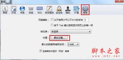 Win7系统safari打不开网页如何解决?