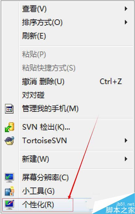 Win7如何设置屏保密码?Win7设置屏保密码教程