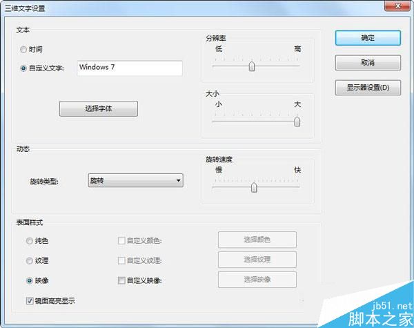 Win7如何设置屏保密码?Win7设置屏保密码教程