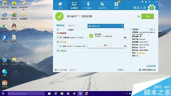 Win10网卡驱动不能加载怎么办?Win10网卡驱动安装错误的解决办法