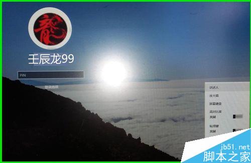 用其他程序替换Win10系统锁屏界面的轻松使用