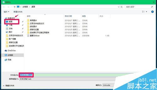 用其他程序替换Win10系统锁屏界面的轻松使用