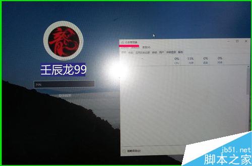用其他程序替换Win10系统锁屏界面的轻松使用