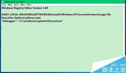 用其他程序替换Win10系统锁屏界面的轻松使用