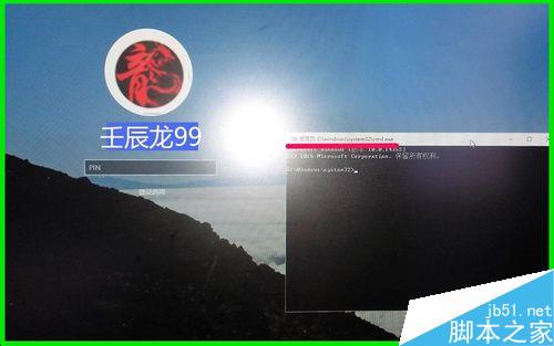 用其他程序替换Win10系统锁屏界面的轻松使用