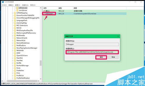 用其他程序替换Win10系统锁屏界面的轻松使用