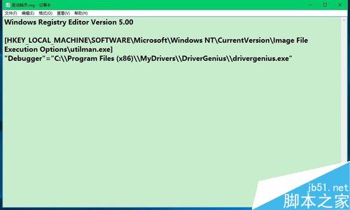 用其他程序替换Win10系统锁屏界面的轻松使用