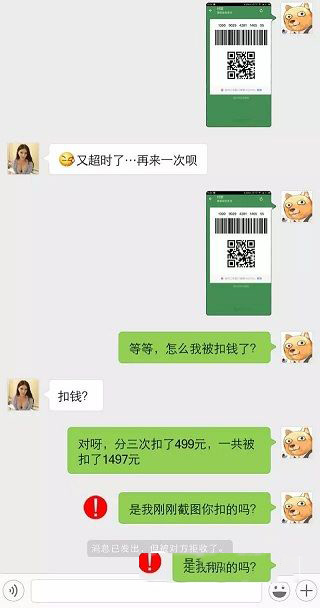 微信付款二维码被骗怎么追回 微信付款扫二维码