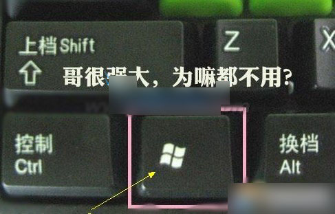 20个Win10万能Win键快捷功能 你知道几个?