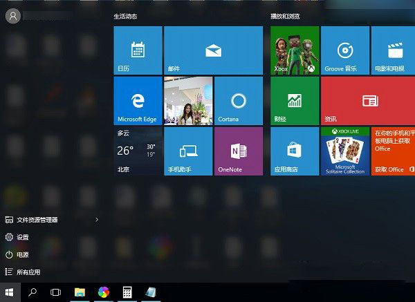 20个Win10万能Win键快捷功能 你知道几个?