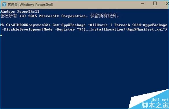 (值班!)Win10怎么快速重置Modern应用?重置Win10 Modern应用的方法