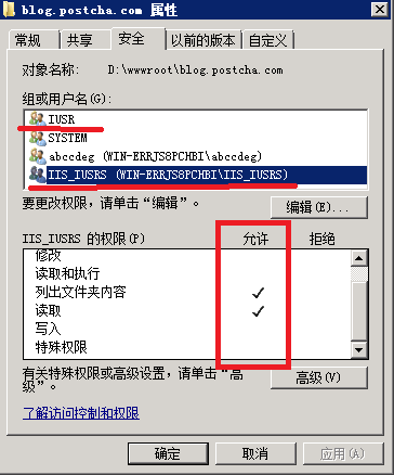 Win2008 R2 WEB 服务器安全设置指南之文件