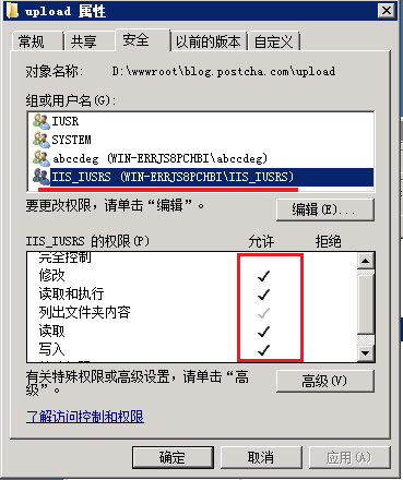 Win2008 R2 WEB 服务器安全设置指南之文件夹权限设置技巧_2008 文件高级权限设置_05