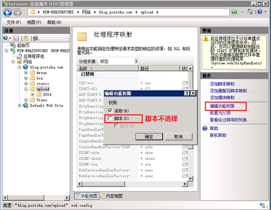 Win2008 R2 WEB 服务器安全设置指南之文件夹权限设置技巧_2008 文件高级权限设置_07