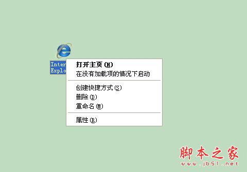 WinXP系统IE被篡改怎么办?