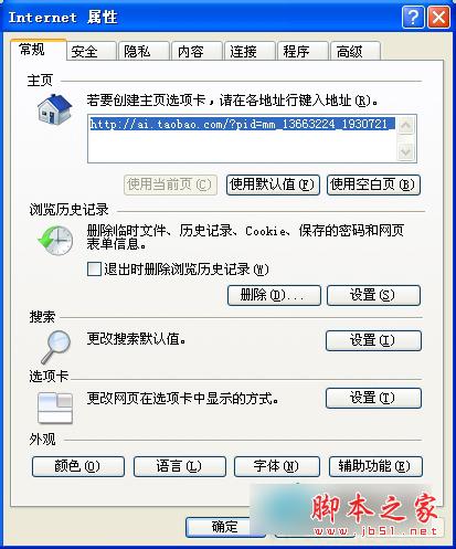 WinXP系统IE被篡改怎么办?