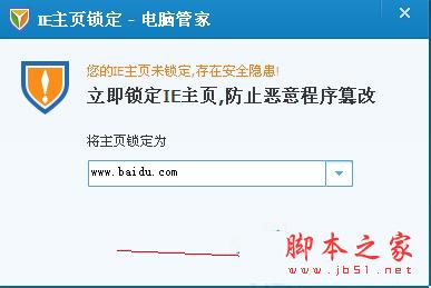 WinXP系统IE被篡改怎么办?