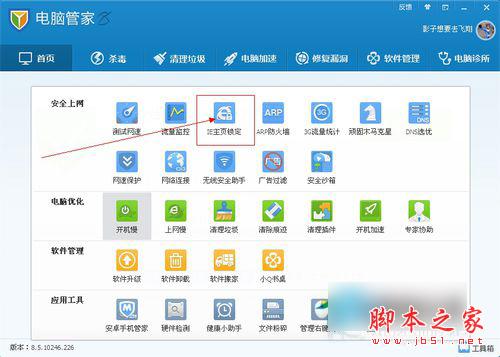 WinXP系统IE被篡改怎么办?