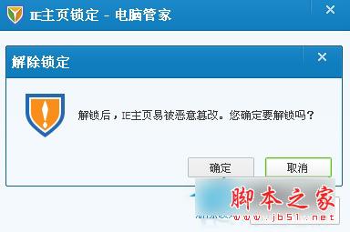 WinXP系统IE被篡改怎么办?