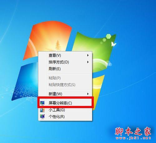 Win7系统怎么看显存?