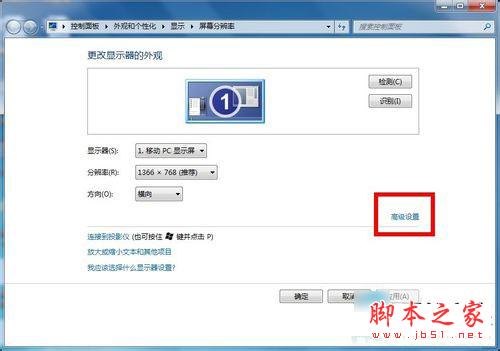 Win7系统怎么看显存?