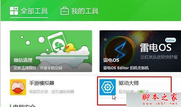 Win10系统录制不了游戏视频且提示无可录制内