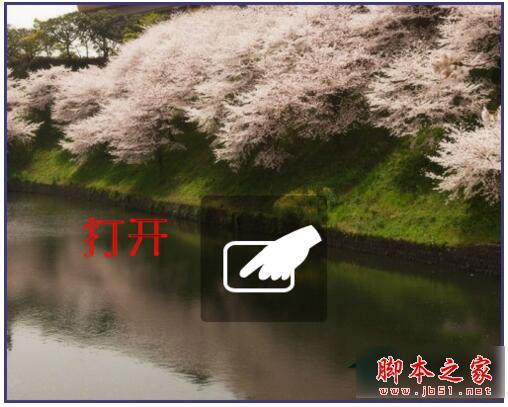 Win7笔记本触摸板怎么打开?