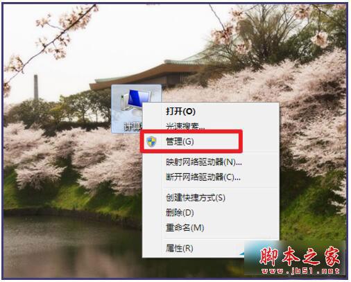 Win7笔记本触摸板怎么打开?