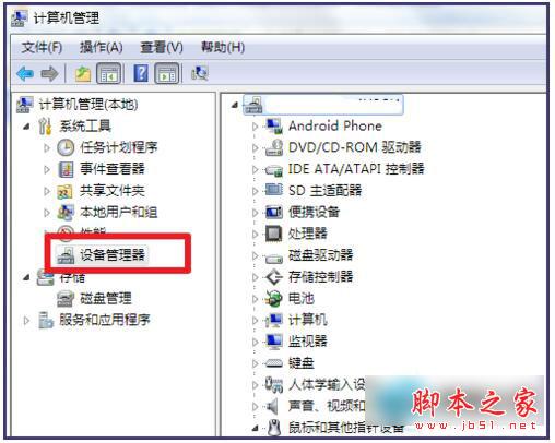 Win7笔记本触摸板怎么打开?