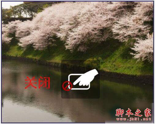 Win7笔记本触摸板怎么打开?