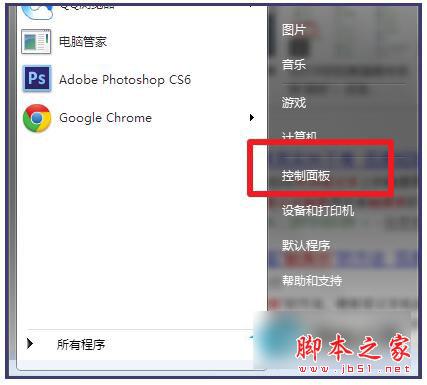 Win7笔记本触摸板怎么打开?