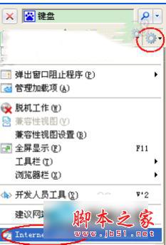 WinXP系统IE无法打开Internet站点的解决方法