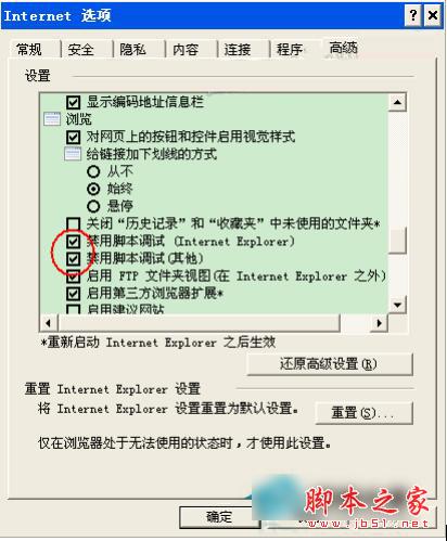 WinXP系统IE无法打开Internet站点的解决方法