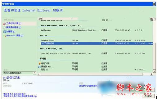 WinXP系统IE无法打开Internet站点的解决方法