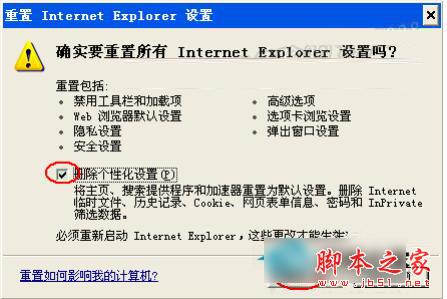 WinXP系统IE无法打开Internet站点的解决方法