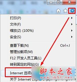 Win10系统提升网页加载速度的步骤1 Win10系统提升网页加载速度的步骤1