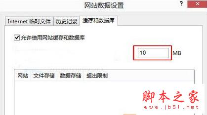 Win10系统提升网页加载速度的步骤3 Win10系统提升网页加载速度的步骤3