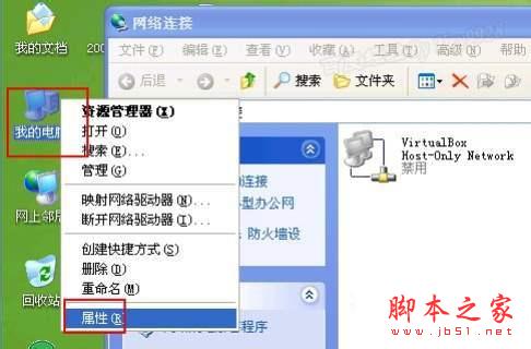 WinXP工作组计算机无法访问的解决方法