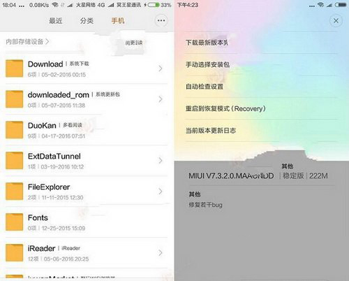 miui8怎么更新 miui8更新升级方法汇总_安卓手