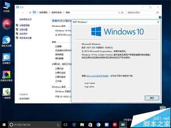 Win10预览版14366自制中文ISO镜像下载 32位