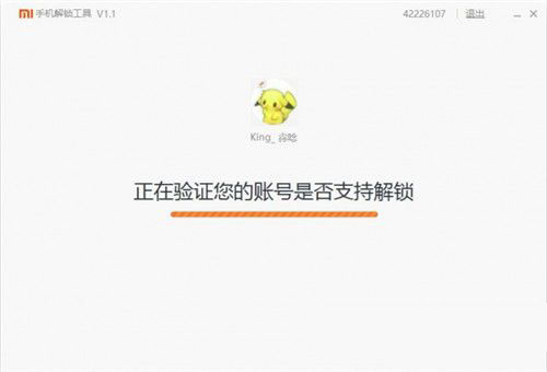 红米3S怎么刷Bootloader 红米3S解锁bl刷Rec